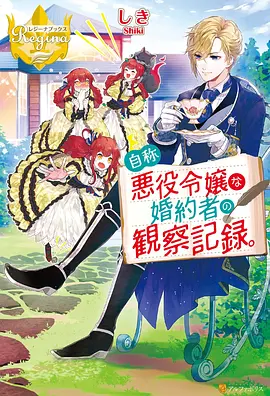 动漫在线观看《夏夜列车》封面